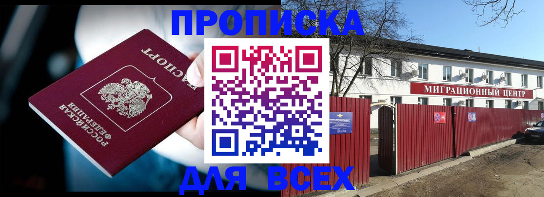 временная регистрация в квартире в Приволжске