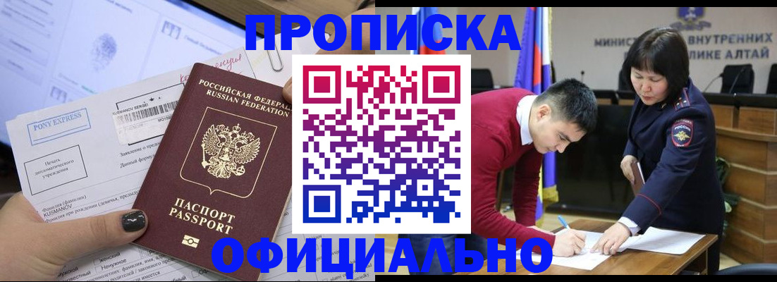 где прописаться в Приволжске