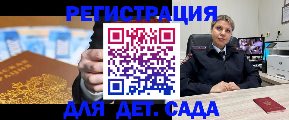прописка паспорт в Приволжске