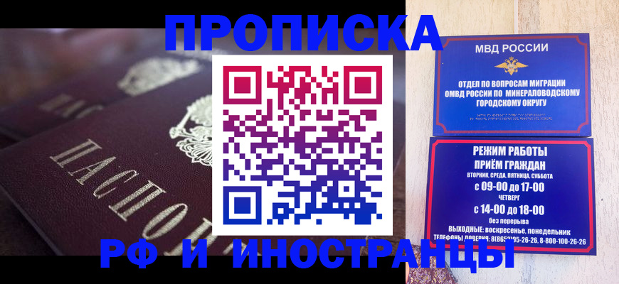 где прописаться в Приволжске