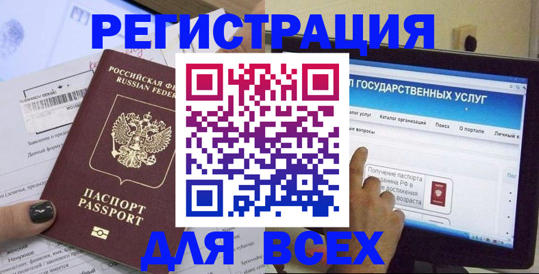 прописка для кредита в Приволжске