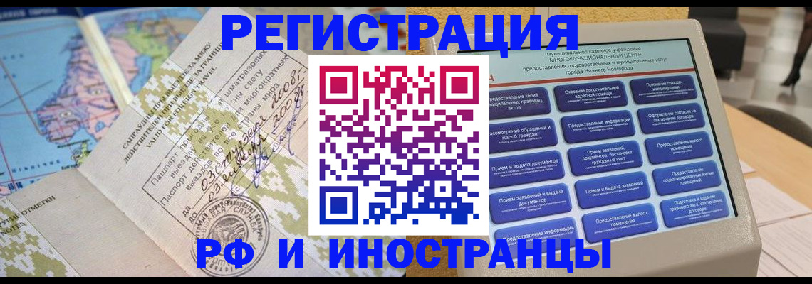 где прописаться в Приволжске